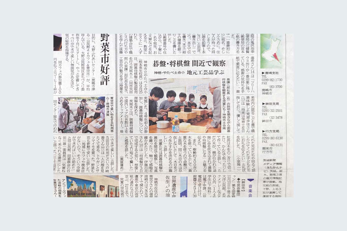 茨城新聞